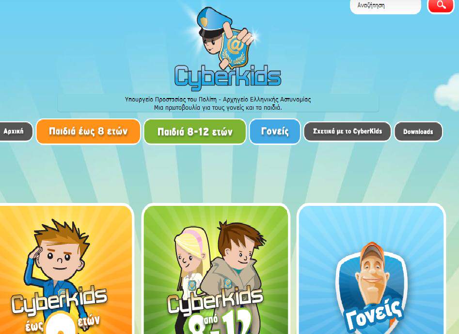 Cyberkids