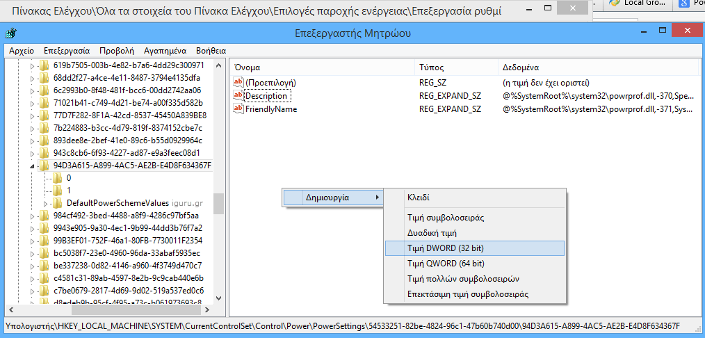 Set your processor's cooling policy System cooling policy 5 change-the-system-cooling-policy-5