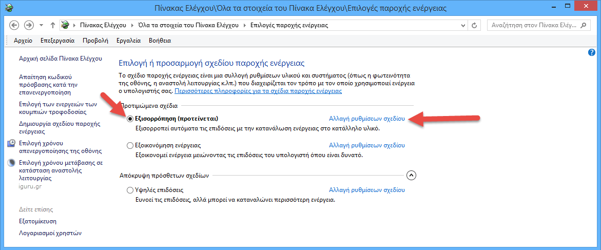 Set your processor's cooling policy System cooling policy 2 System cooling policy