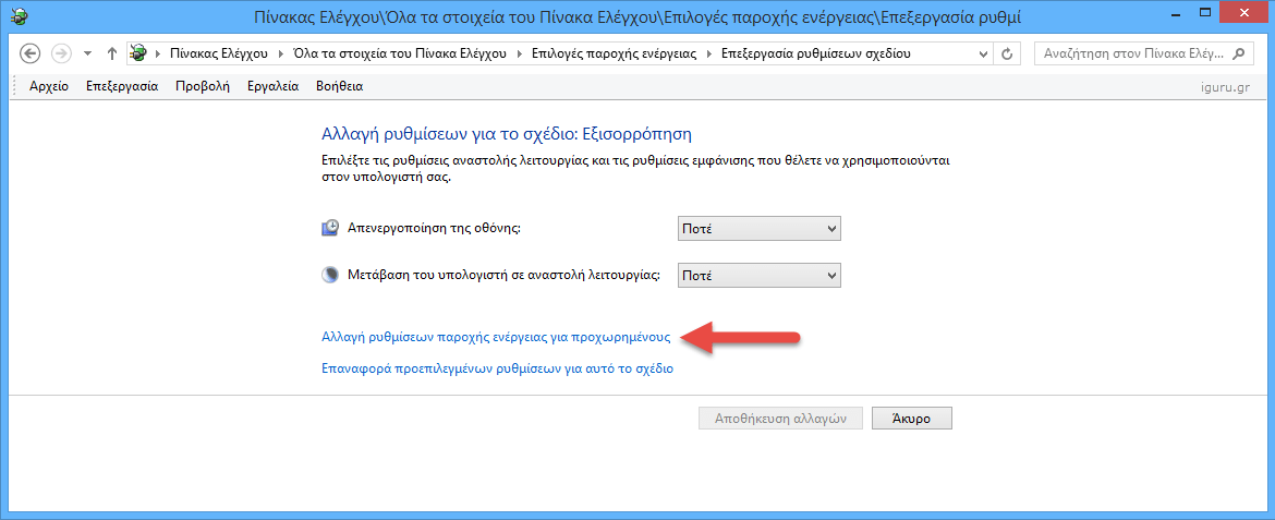 Set your processor's cooling policy System cooling policy 3 System cooling policy