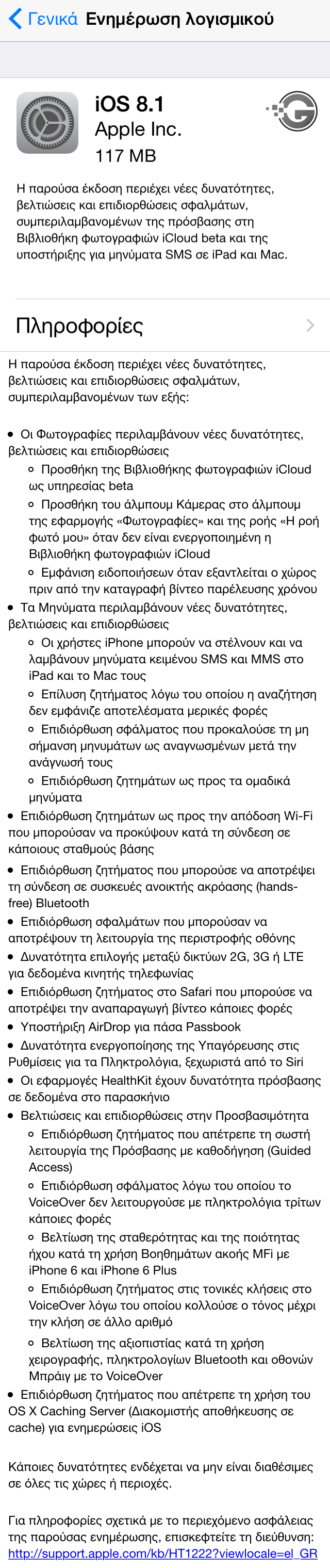 Apple released iOS 8.1 1 iOS 8.1