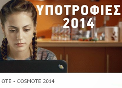 OTE-COSMOTE Scholarship Program 2014: thirty honorable mentions for first-year students 1 cosmote ypotrophies