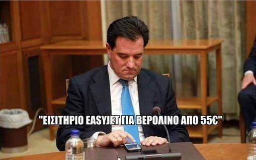 adwnis-eisitirio-easyjet