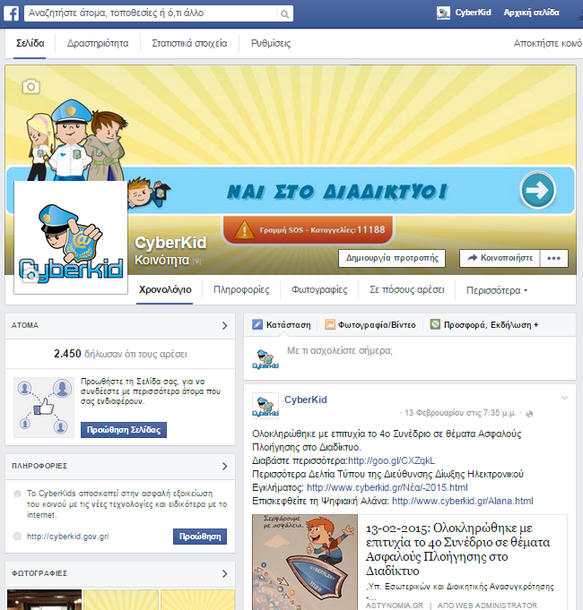 Positive results of the online action CYBERKID 2 19022015.cyberkid8