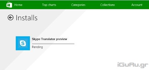 Skype Translator preview η πρώτη ματιά στην Ελλάδα 2 install