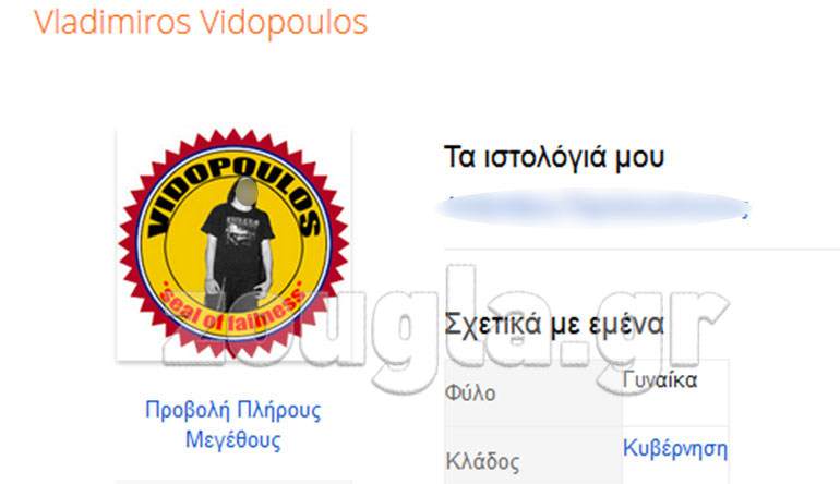 Aυτοί είναι οι υβριστές του Βαγγέλη Γιακουμάκη 3 image (2)