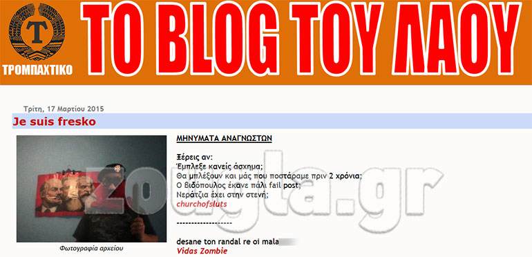 Aυτοί είναι οι υβριστές του Βαγγέλη Γιακουμάκη 4 image (3)
