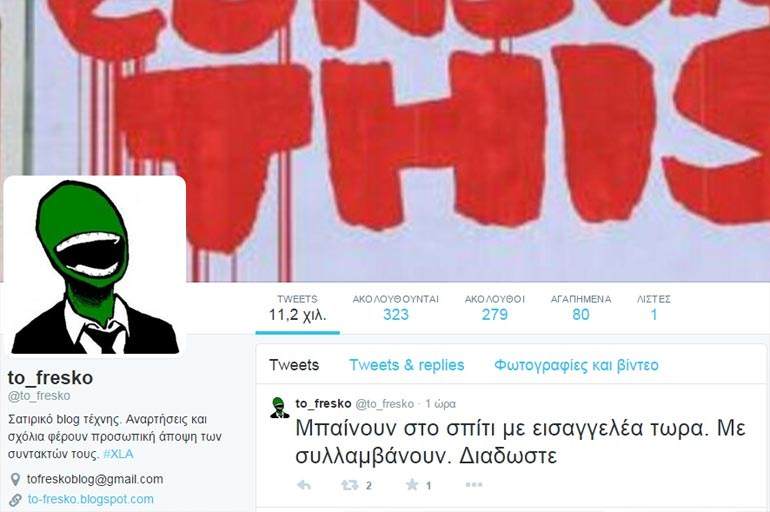 Aυτοί είναι οι υβριστές του Βαγγέλη Γιακουμάκη 6 image (5)