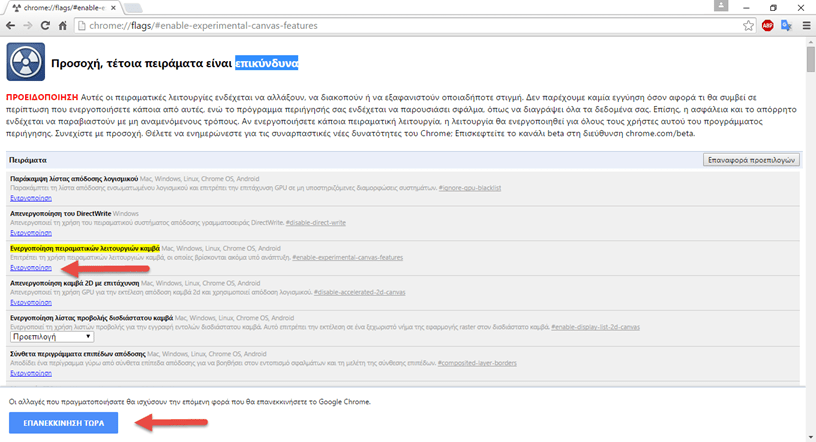 chrome trick 5