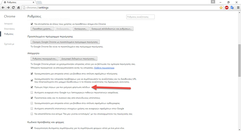 chrome trick 4