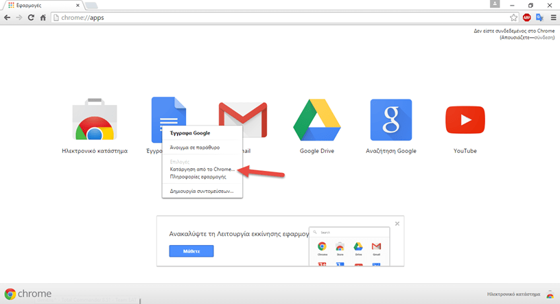 chrome trick 3