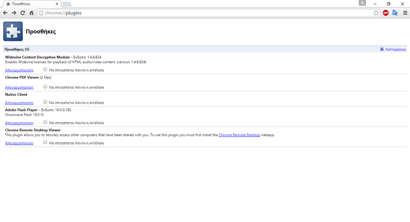 chrome trick 2