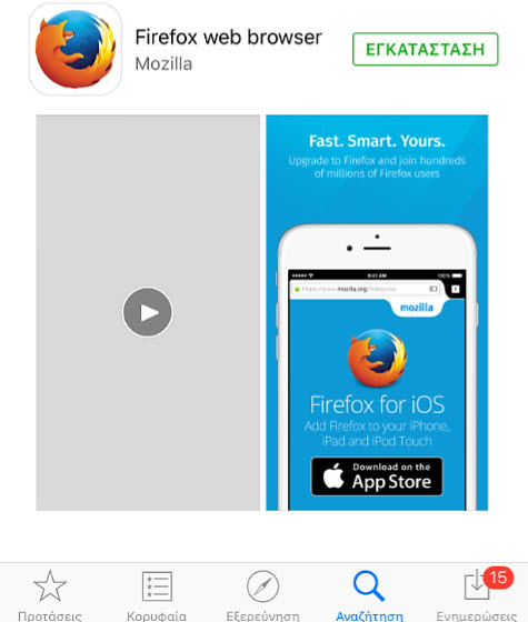 Μόλις κυκλοφόρησε ο πρώτος Firefox για iOS 2 ff 1
