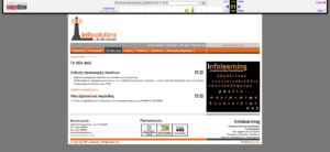 Αποκλειστικό: Νέα στοιχεία για την Infosolutions 9 Infosolutions