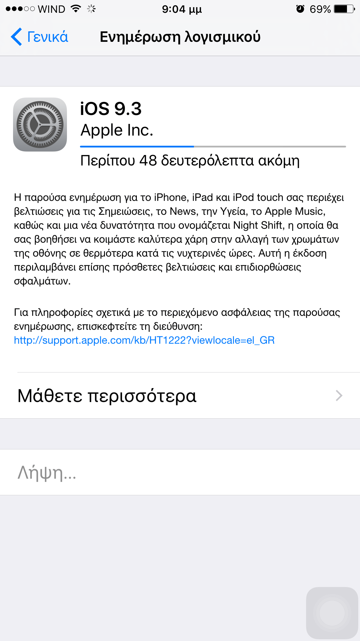 Apple has released the new iOS 9.3 2 IMG_1455