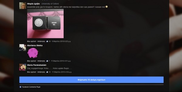 Scam contest on Facebook with MAC Cosmetics as bait! 4 download (4)