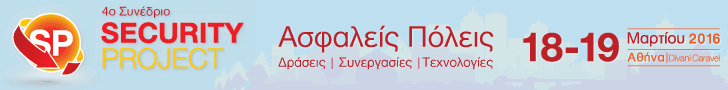4th Security Project Conference "Safe Cities" on March 18-19 @Divani Hotel 2 728x90 banner 24-2-16 sent