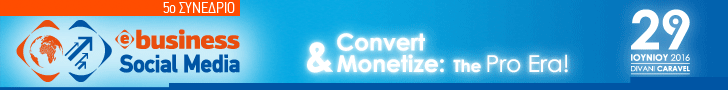 5ο Συνέδριο e-Business & Social Media World στις 29/6 @Divani
