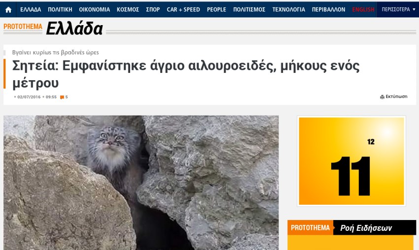 Hoax: Επειδή κάθε αναγνώστης παίρνει την πληροφορία που του αξίζει 4 thema