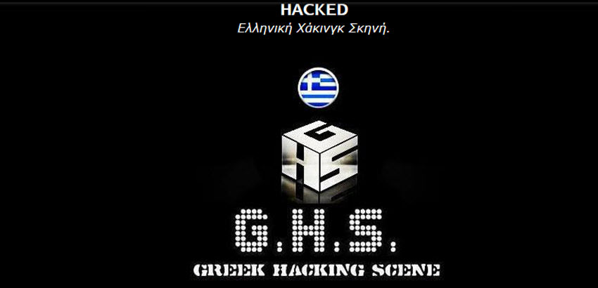 Greek Hacking Scene: Ministry of Labor Hacked 1 Greek Hacking Scene