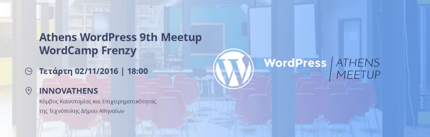 Athens WordPress 9th Meetup WordCamp Frenzy 2 url