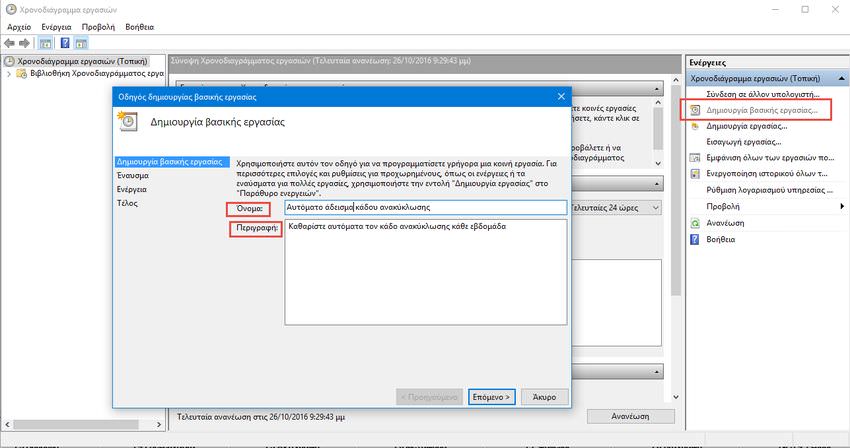Schedule Windows to empty the Recycle Bin automatically 2 Windows