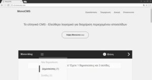 MonoCMS 2.6 The Greek CMS 1 monocms