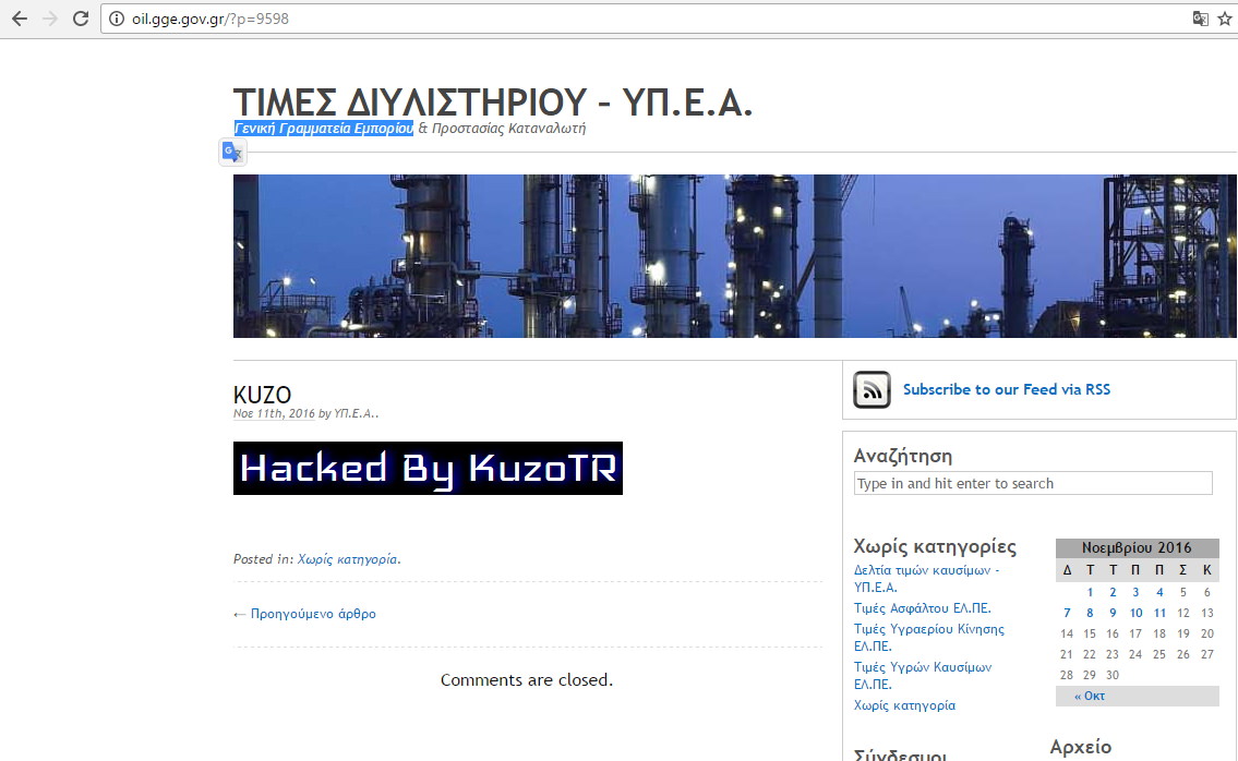 oil-gov-gr-hacked