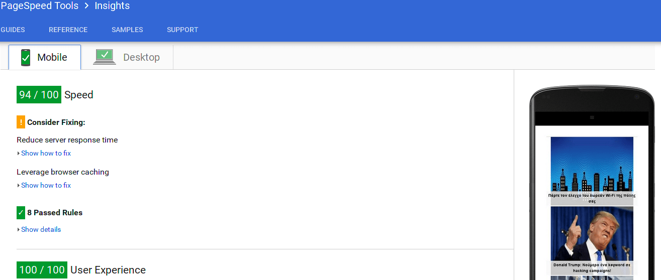 Είναι το SecNews το πιο γρήγορο site στην Ελλάδα; 6 pagespeed-mobile