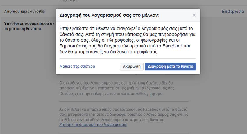 Set Facebook to delete you after your death 4 facebook3