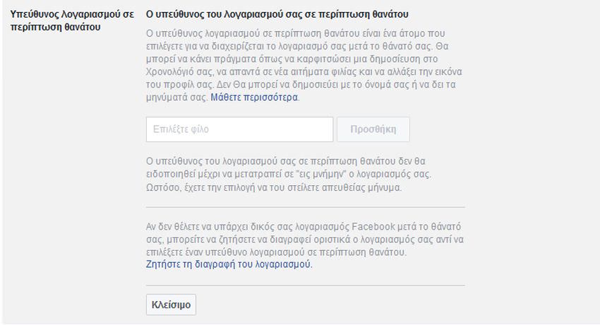 Set Facebook to delete you after your death 2 facebook2