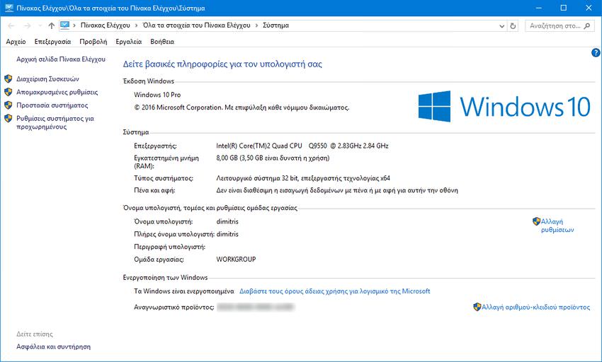 Declare yourself as a manufacturer on your Windows PC 2 Declare yourself as a manufacturer on your Windows PC
