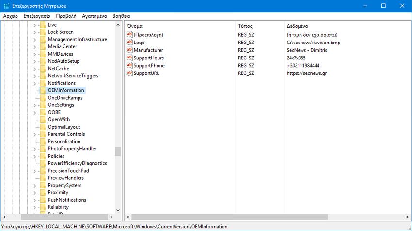 Declare yourself as a manufacturer on your Windows PC 4 Declare yourself as a manufacturer on your Windows PC