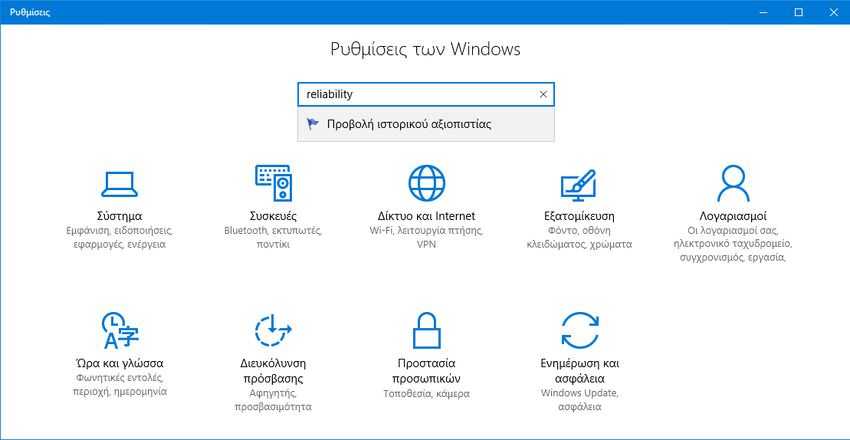 View the reliability monitor in Windows 10 2 See Trust Monitor in Windows 10