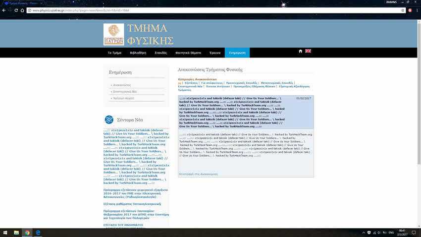 Μετά το hack στο τμήμα Φυσικής Πατρών η ευπάθεια είναι ακόμη ανοιχτή 3 Μετά το hack στο τμήμα Φυσικής Πατρών η ευπάθεια είναι ακόμη ανοιχτή