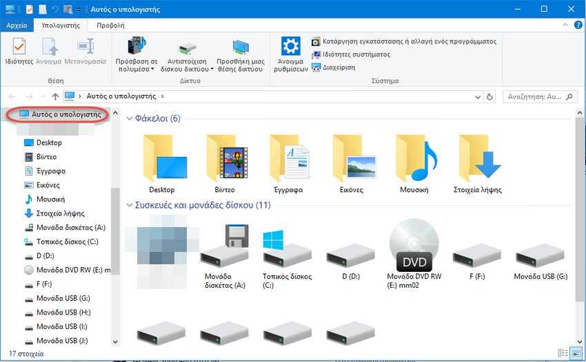 Change how File Explorer starts in Windows 10 4 Change how File Explorer starts in Windows 10