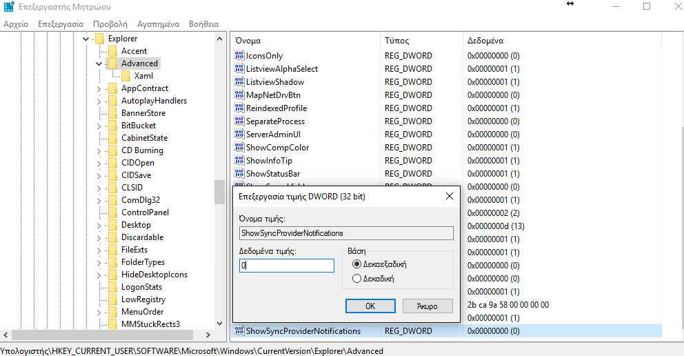 Disable Explorer ads in Windows 10 7 Disable Explorer ads in Windows 10