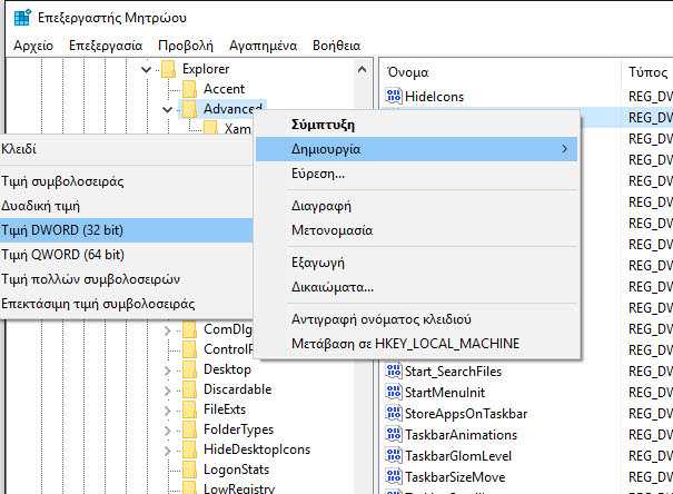 Disable Explorer ads in Windows 10 6 Disable Explorer ads in Windows 10