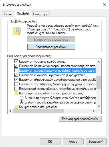 Disable Explorer ads in Windows 10 4 Disable Explorer ads in Windows 10