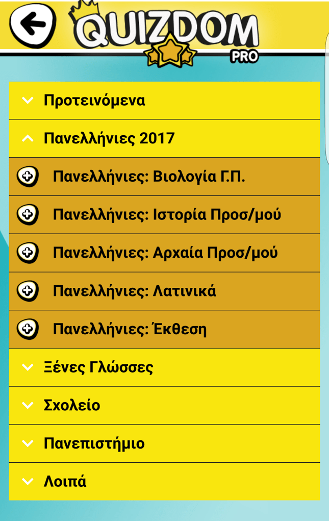 Πανελλήνιες 2017 στο Quizdom: Η μάθηση γίνεται παιχνίδι! 1 Πανελλήνιες 2017 στο Quizdom: Η μάθηση γίνεται παιχνίδι!