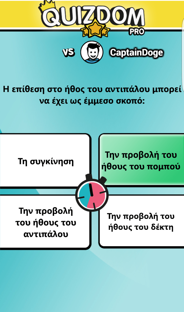 Πανελλήνιες 2017 στο Quizdom: Η μάθηση γίνεται παιχνίδι! 4 Πανελλήνιες 2017 στο Quizdom: Η μάθηση γίνεται παιχνίδι!