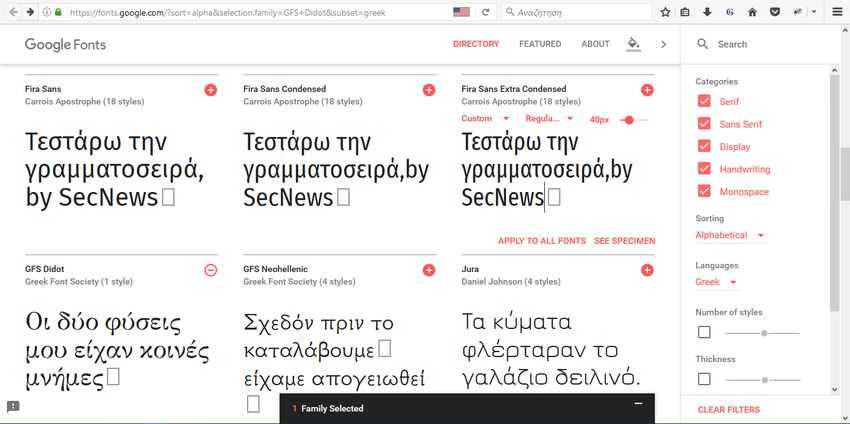 Εγκαταστήστε τις γραμματοσειρές της Google στα Windows 3 Εγκαταστήστε τις γραμματοσειρές της Google στα Windows