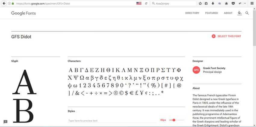 Εγκαταστήστε τις γραμματοσειρές της Google στα Windows 2 Εγκαταστήστε τις γραμματοσειρές της Google στα Windows