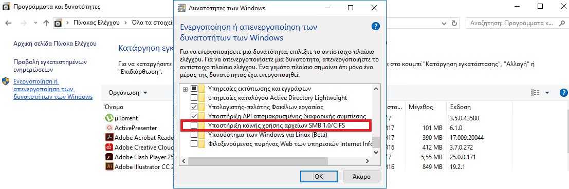 Windows users, stop using SMBv1