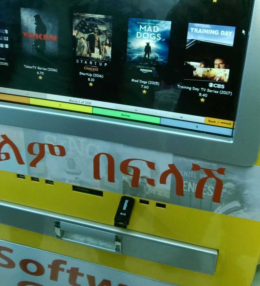 ATM διανέμει πειρατικές ταινίες σε USB 3 ATM