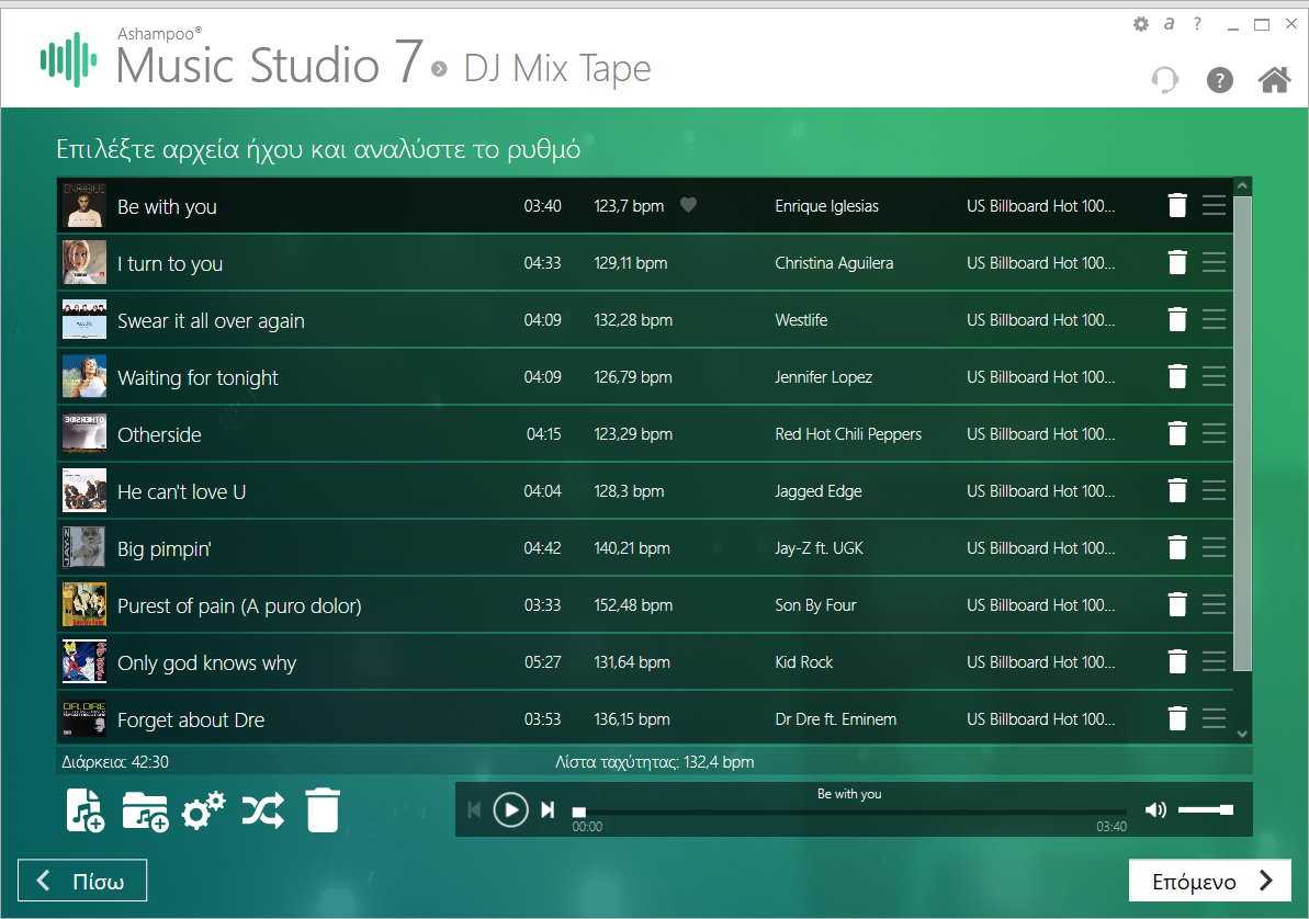Ashampoo Music Studio 7 Κερδίστε 11 άδειες χρήσης 5 Ashampoo Music Studio 7 Κερδίστε 11 άδειες χρήσης