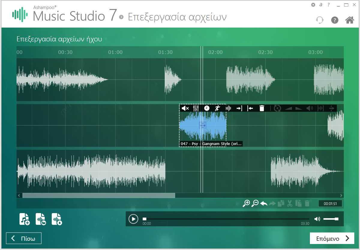 Ashampoo Music Studio 7 Κερδίστε 11 άδειες χρήσης 4 Ashampoo Music Studio 7 Κερδίστε 11 άδειες χρήσης