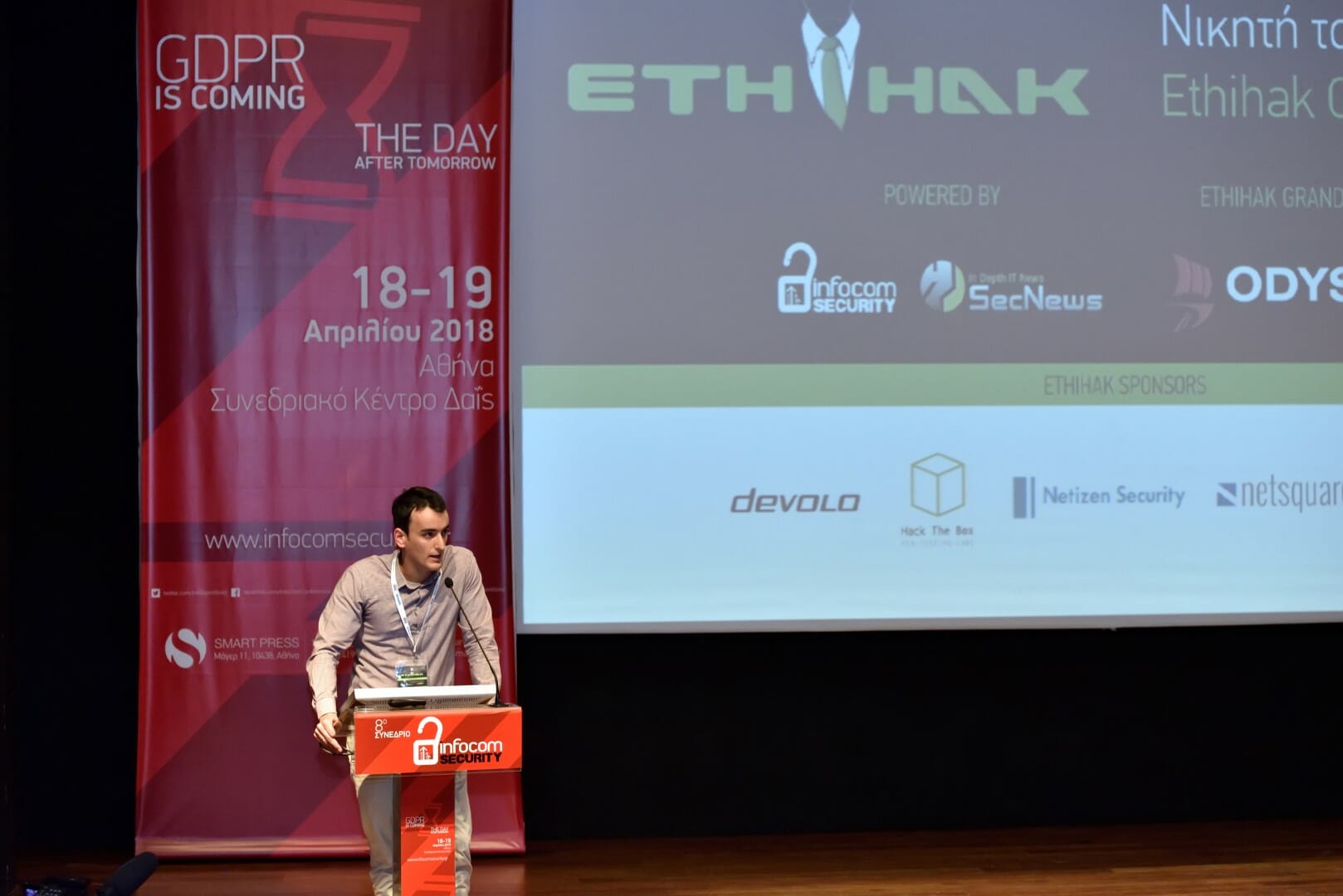 EthiHak 2018 - Στην κορυφή της Ελλάδας!