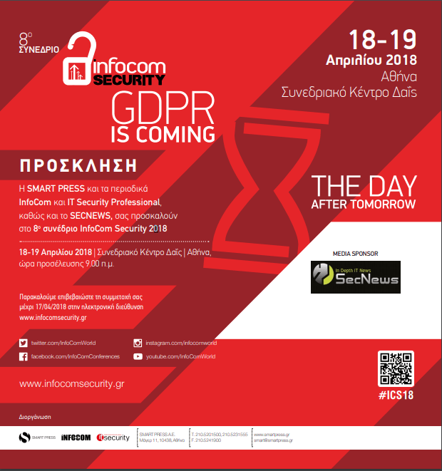 8o InfoCom Security 2018 – 18 & 19 Απριλίου - Συνεδριακό Κέντρο Δαΐς 2 8o InfoCom Security 2018 – 18 & 19 Απριλίου - Συνεδριακό Κέντρο Δαΐς