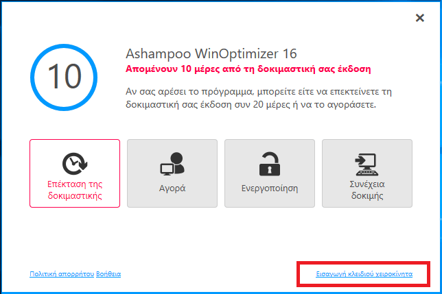 WinOptimizer 
